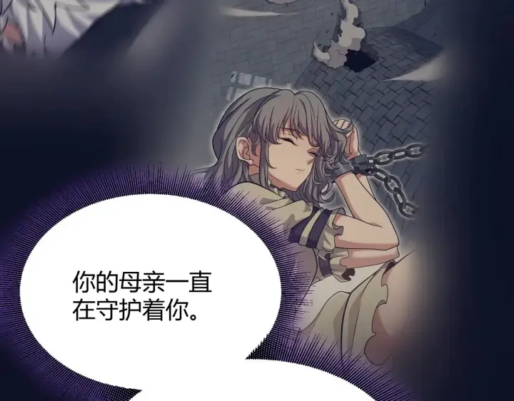 《我来自游戏》第319话 同伴即家人图99