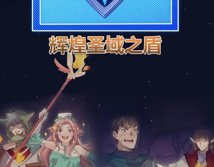 《我来自游戏》第320话 凌策的赠送图100