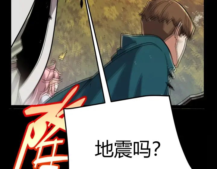 《我来自游戏》第320话 凌策的赠送图108