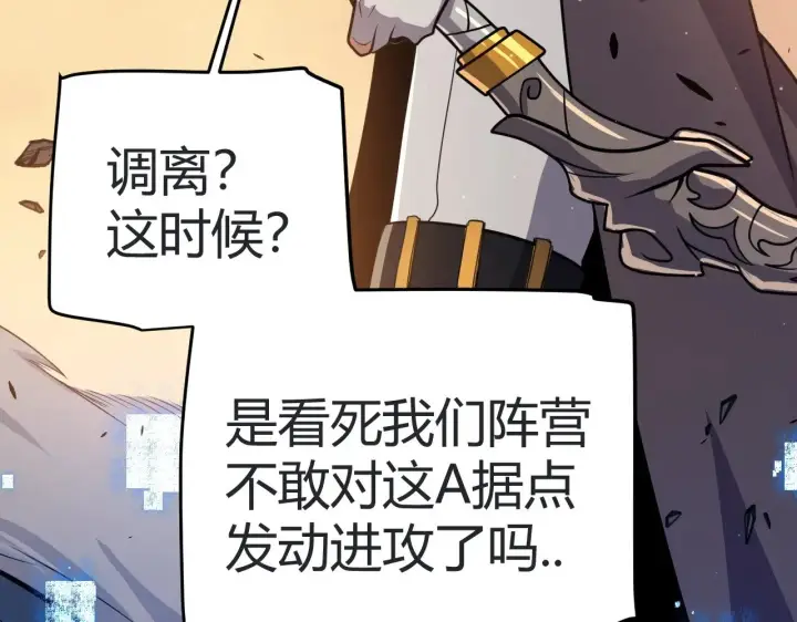 《我来自游戏》第320话 凌策的赠送图11