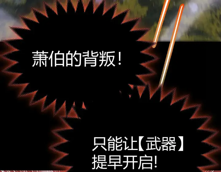 《我来自游戏》第320话 凌策的赠送图111