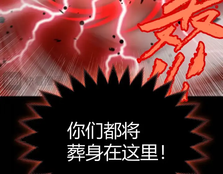 《我来自游戏》第320话 凌策的赠送图113
