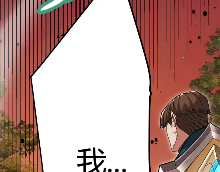 《我来自游戏》第320话 凌策的赠送图115
