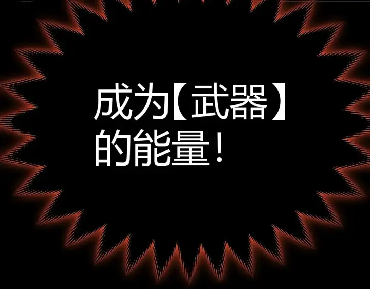 《我来自游戏》第320话 凌策的赠送图118