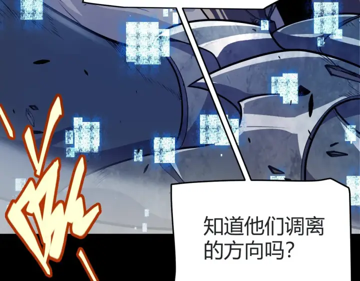 《我来自游戏》第320话 凌策的赠送图12