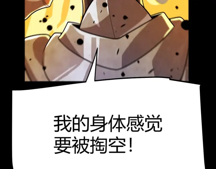 《我来自游戏》第320话 凌策的赠送图120