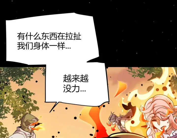《我来自游戏》第320话 凌策的赠送图128
