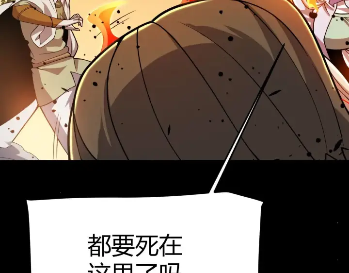 《我来自游戏》第320话 凌策的赠送图129