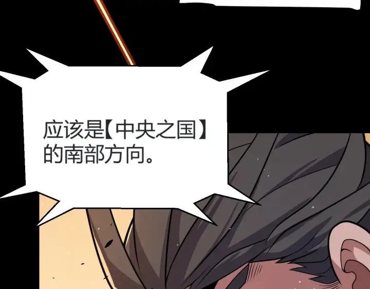 《我来自游戏》第320话 凌策的赠送图13