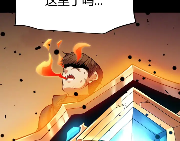 《我来自游戏》第320话 凌策的赠送图130