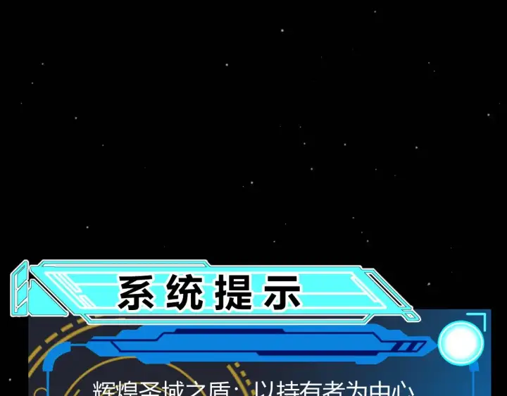 《我来自游戏》第320话 凌策的赠送图134