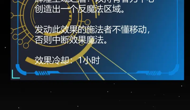 《我来自游戏》第320话 凌策的赠送图135