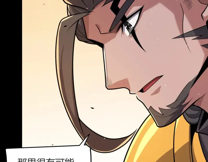 《我来自游戏》第320话 凌策的赠送图14