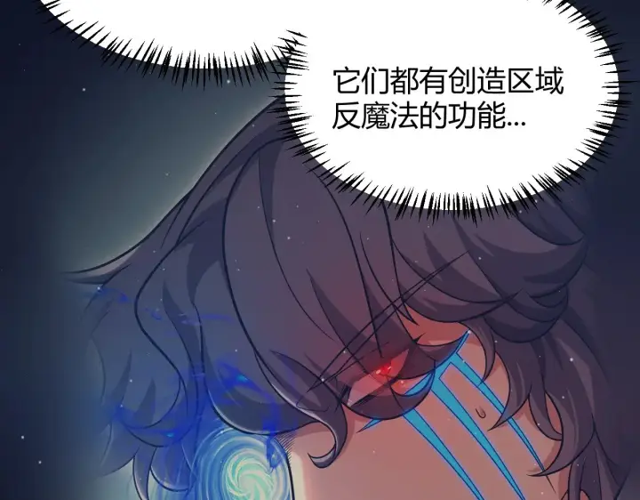 《我来自游戏》第320话 凌策的赠送图148