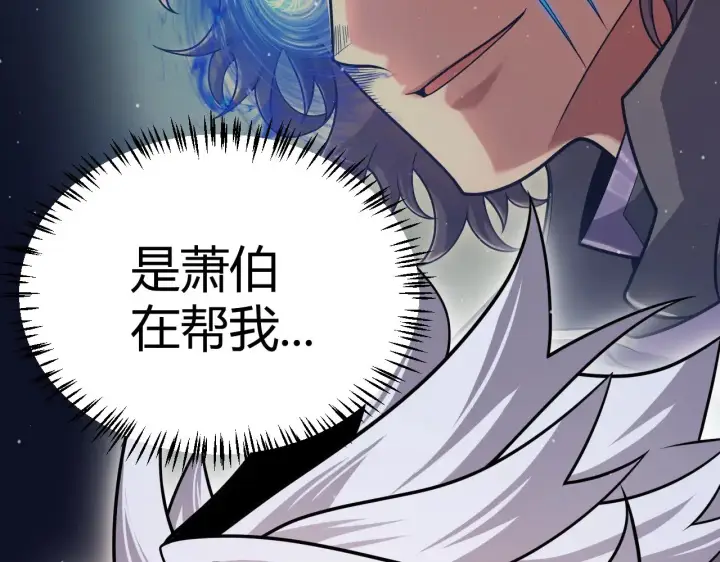 《我来自游戏》第320话 凌策的赠送图149