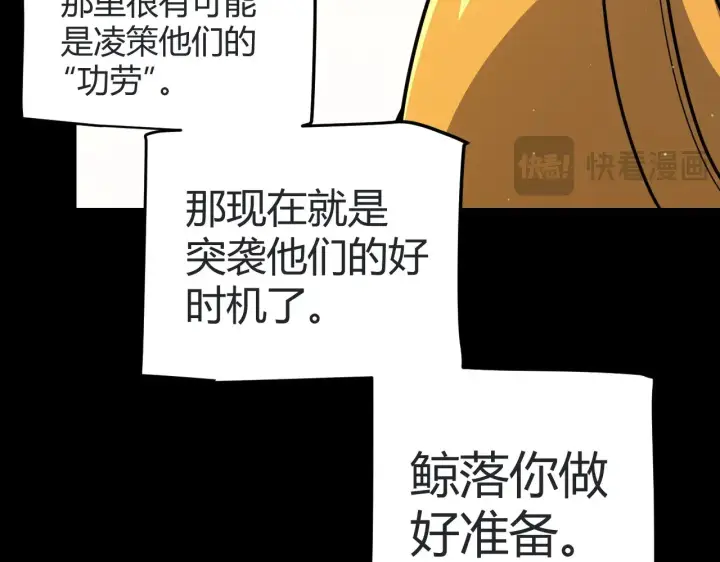《我来自游戏》第320话 凌策的赠送图15