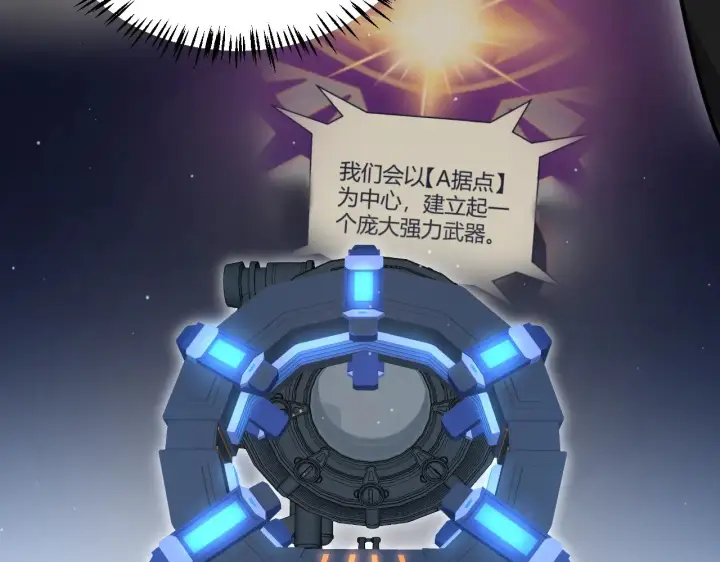 《我来自游戏》第320话 凌策的赠送图152