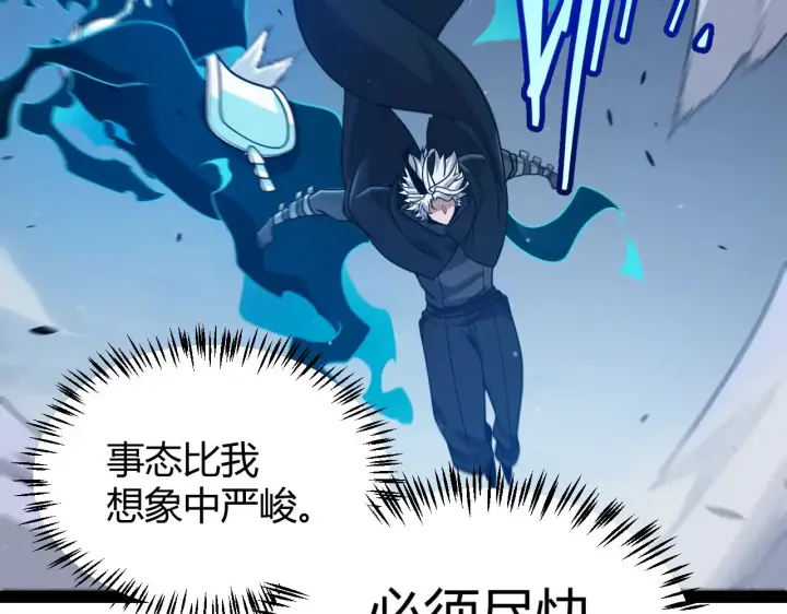 《我来自游戏》第320话 凌策的赠送图154