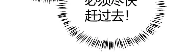 《我来自游戏》第320话 凌策的赠送图155