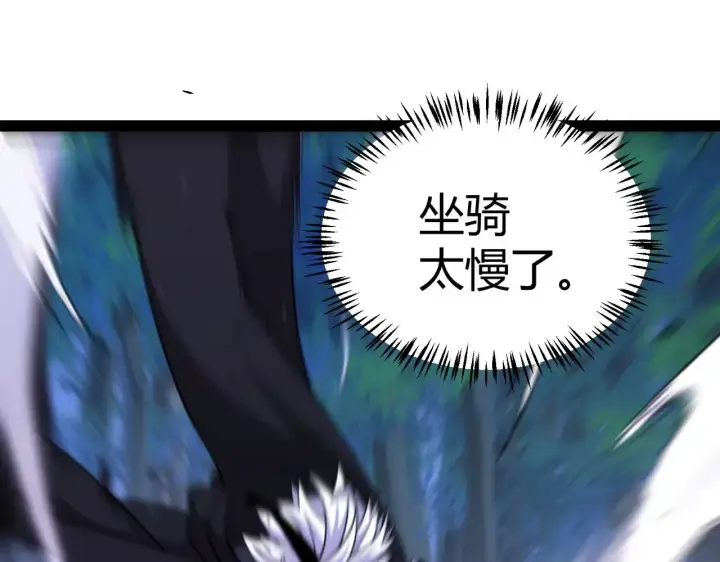 《我来自游戏》第320话 凌策的赠送图156