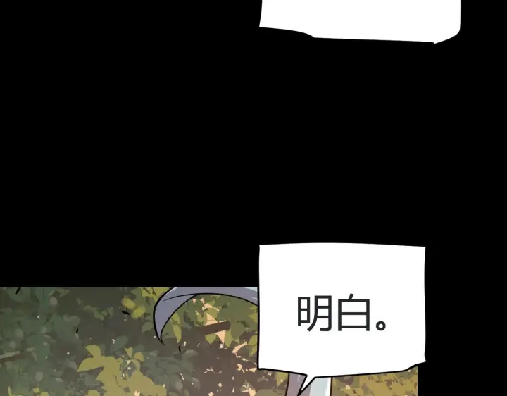 《我来自游戏》第320话 凌策的赠送图16
