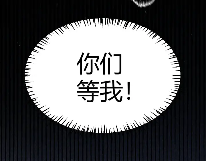 《我来自游戏》第320话 凌策的赠送图162
