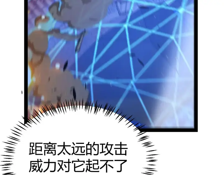 《我来自游戏》第320话 凌策的赠送图170