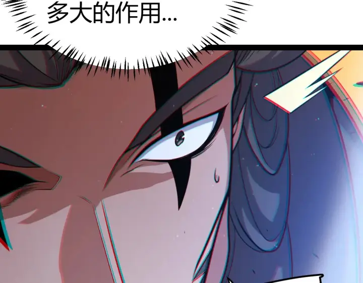 《我来自游戏》第320话 凌策的赠送图171