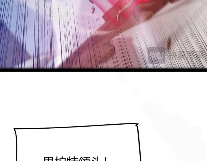 《我来自游戏》第320话 凌策的赠送图175