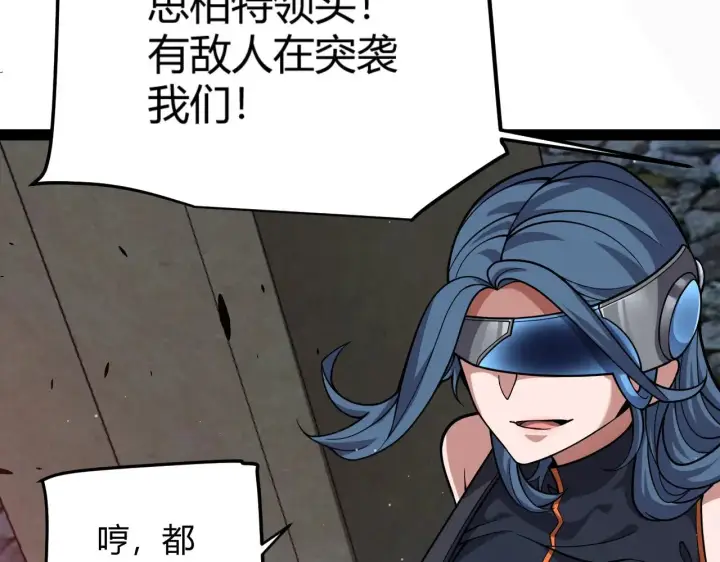 《我来自游戏》第320话 凌策的赠送图176