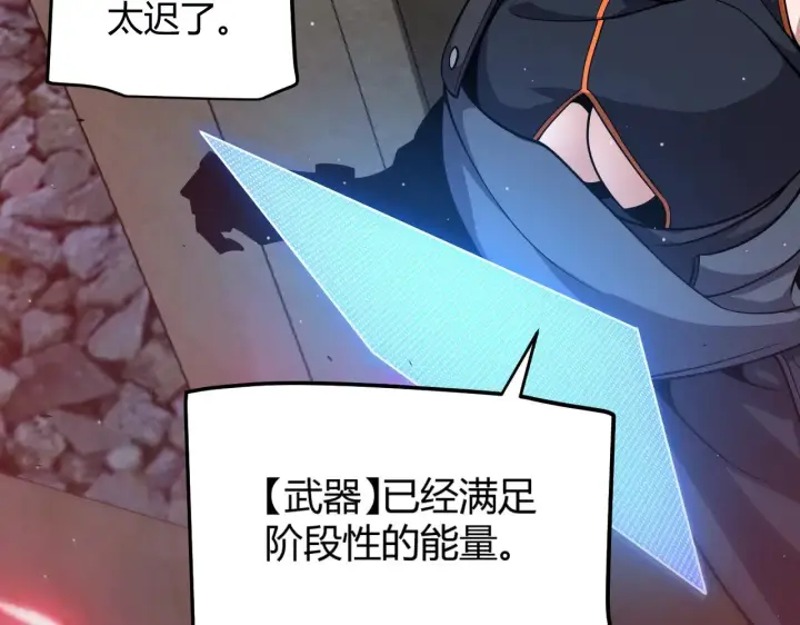 《我来自游戏》第320话 凌策的赠送图177