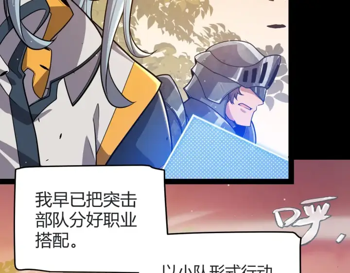 《我来自游戏》第320话 凌策的赠送图18