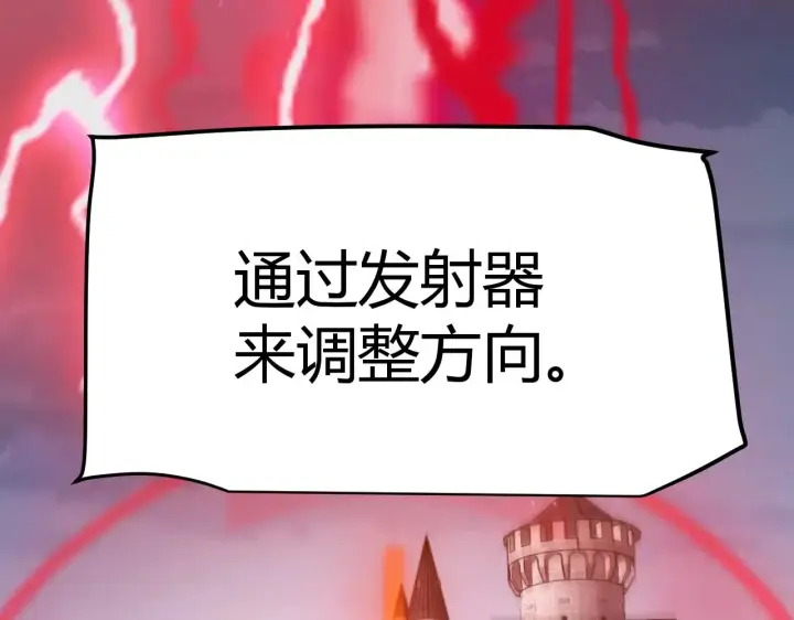 《我来自游戏》第320话 凌策的赠送图180