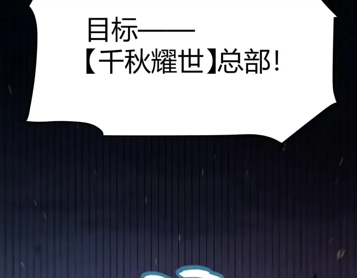 《我来自游戏》第320话 凌策的赠送图182