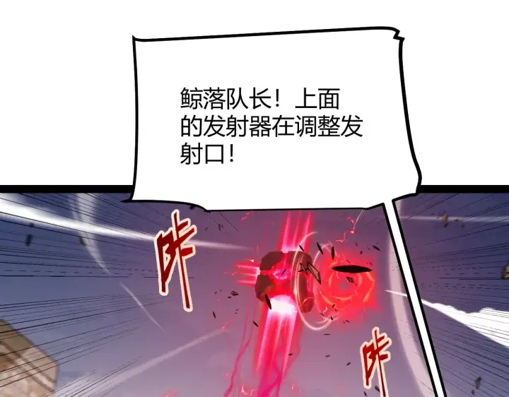 《我来自游戏》第320话 凌策的赠送图187