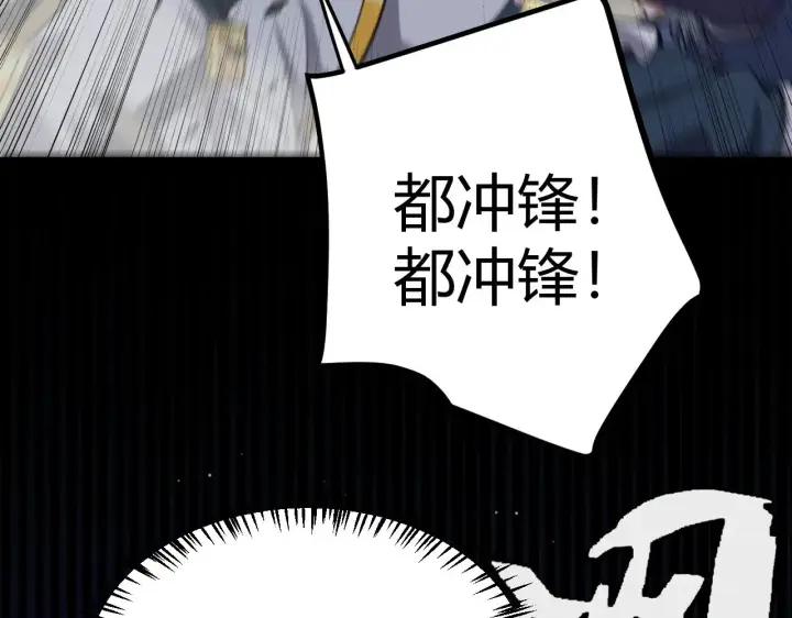 《我来自游戏》第320话 凌策的赠送图189
