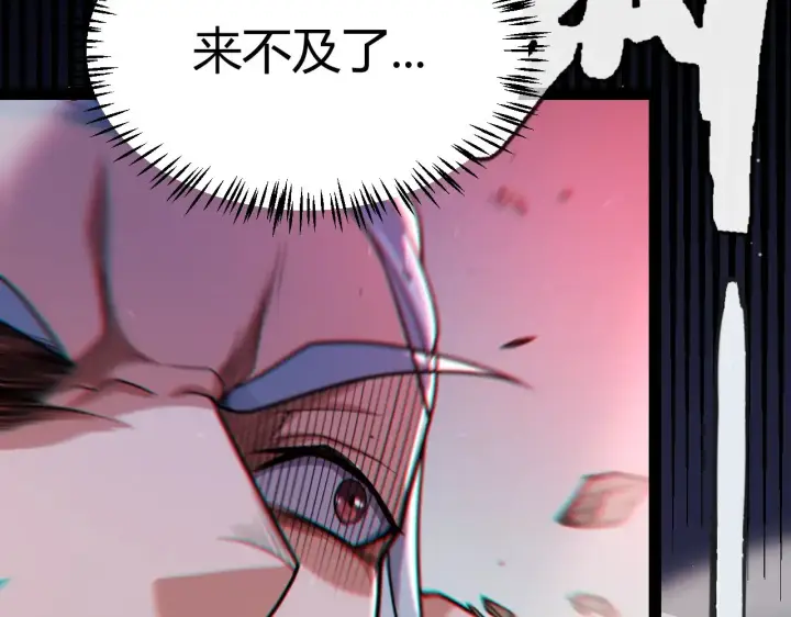 《我来自游戏》第320话 凌策的赠送图190