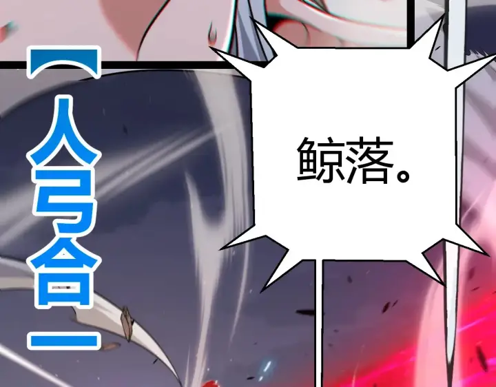 《我来自游戏》第320话 凌策的赠送图191
