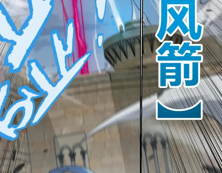 《我来自游戏》第320话 凌策的赠送图193