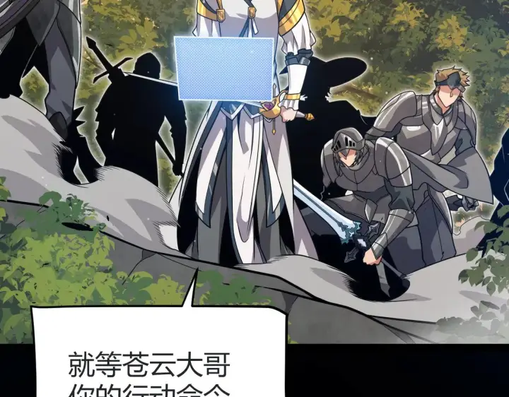 《我来自游戏》第320话 凌策的赠送图20