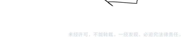 《我来自游戏》第320话 凌策的赠送图205
