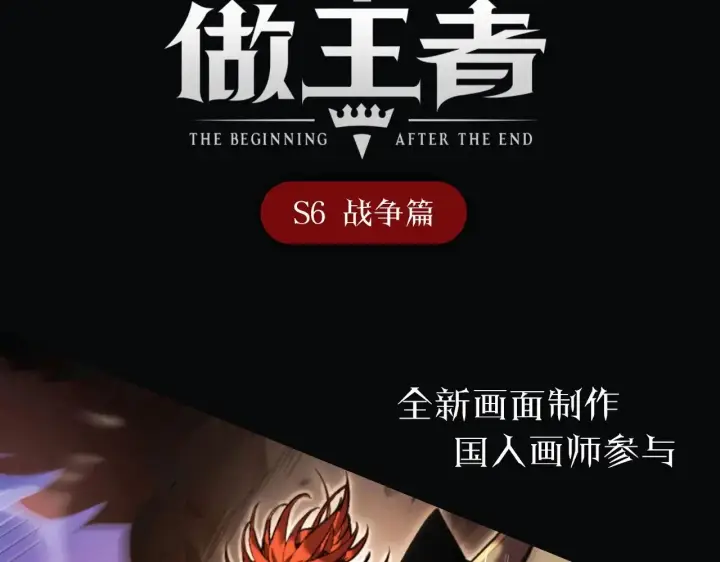 《我来自游戏》第320话 凌策的赠送图208
