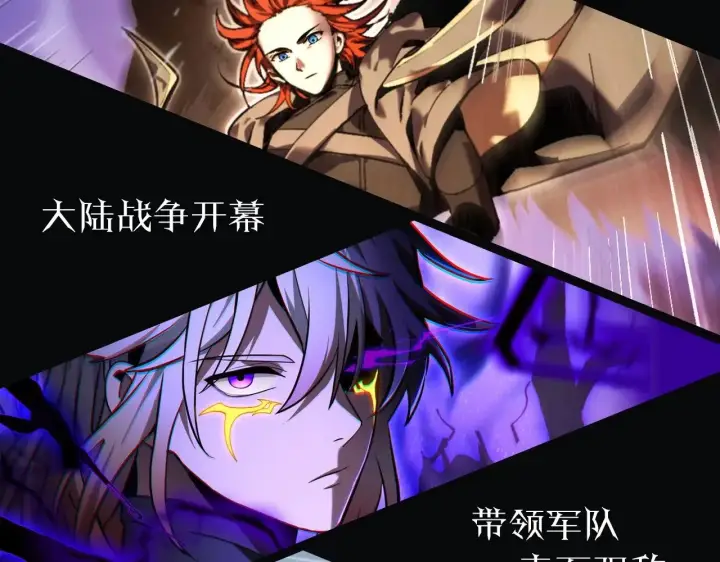 《我来自游戏》第320话 凌策的赠送图209