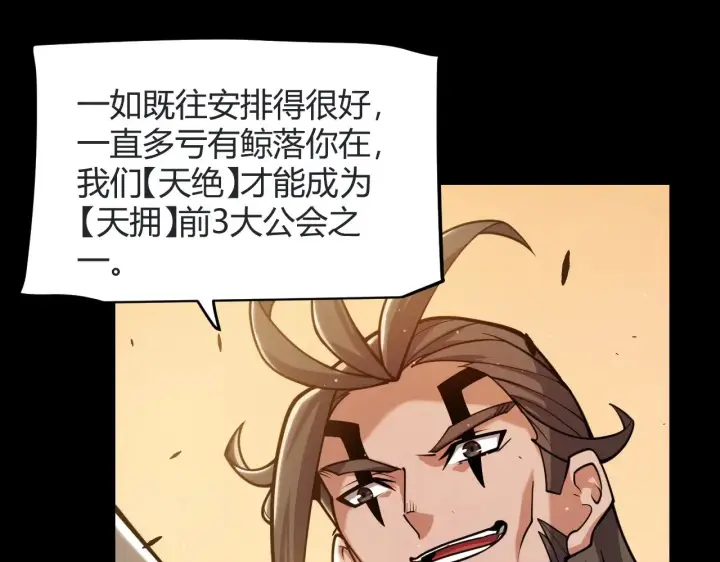 《我来自游戏》第320话 凌策的赠送图22