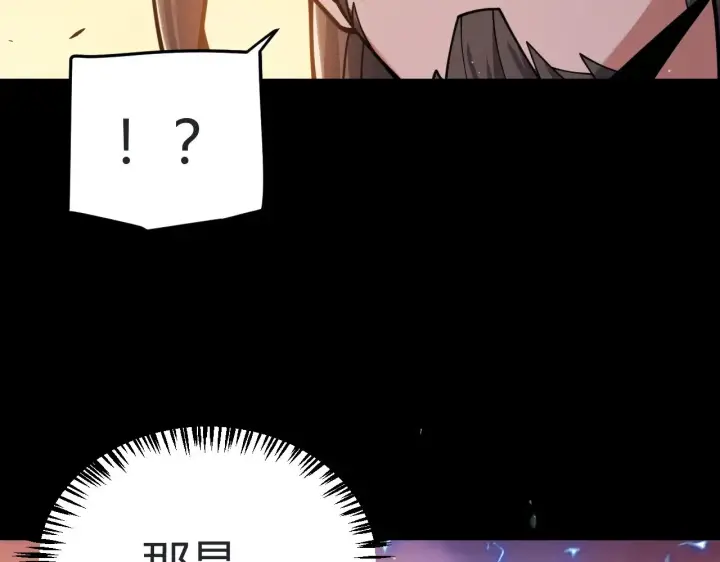 《我来自游戏》第320话 凌策的赠送图26