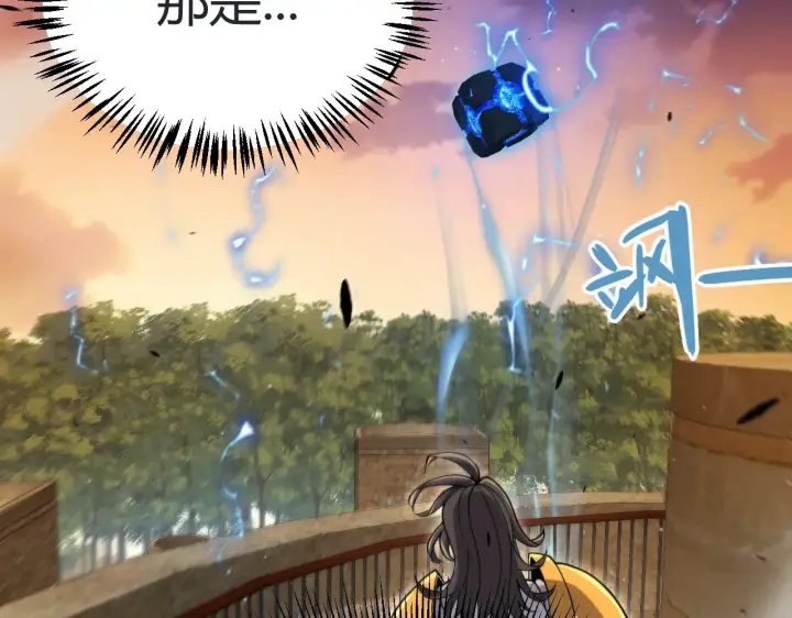 《我来自游戏》第320话 凌策的赠送图27