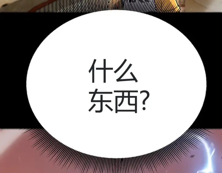 《我来自游戏》第320话 凌策的赠送图28