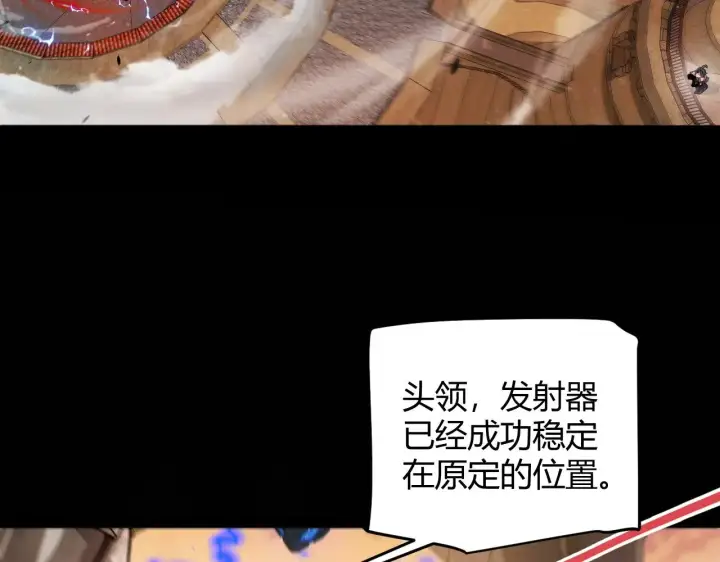 《我来自游戏》第320话 凌策的赠送图34