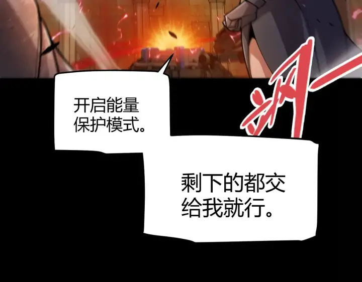 《我来自游戏》第320话 凌策的赠送图36