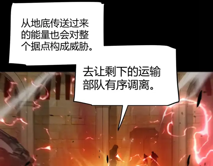 《我来自游戏》第320话 凌策的赠送图37